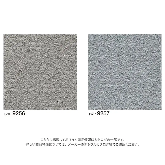 壁紙 のりなし トキワ パインブル 砂 巾92cm TWP9256・TWP9257【掲載品番】TWP9256 / TWP9257