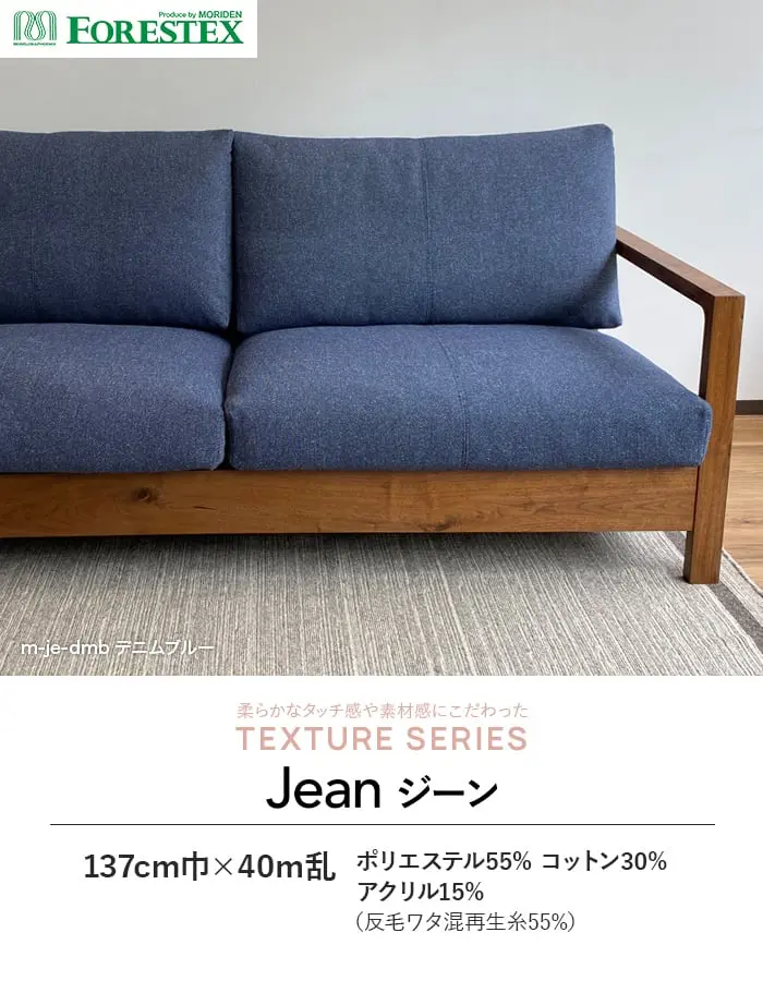 Jeanジーン