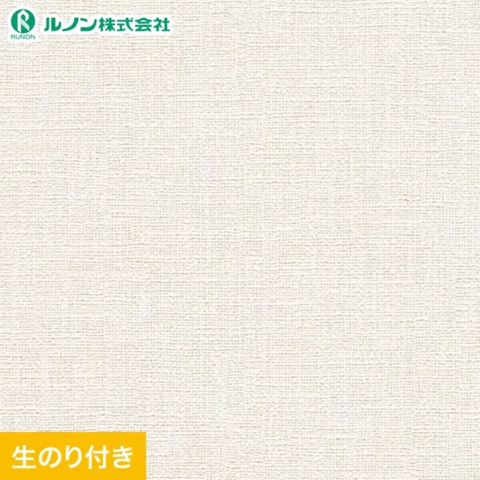 壁紙 のり付き スリット壁紙 (ミミなし) ルノン マークII RM-871(旧RM-672)【掲載品番】RM-871