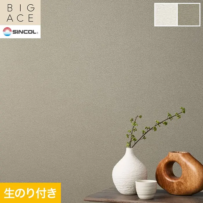 壁紙 のり付き シンコール BIGACE 和調 巾92cm BA3346・BA3347【掲載品番】BA3346 / BA3347