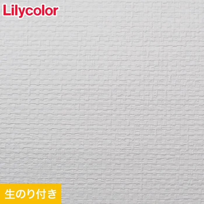 のり付き壁紙 スリット壁紙(ミミなし)リリカラ 表面強化 XB-149【掲載品番】XB-149