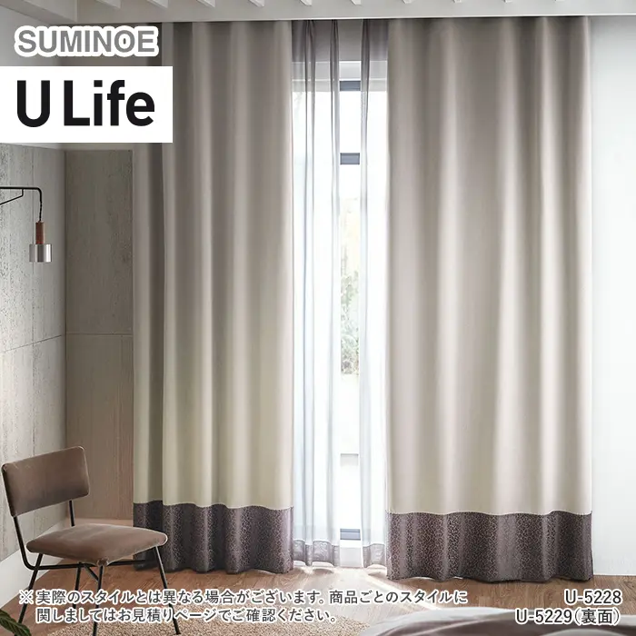 オーダーカーテン スミノエ U Life ユーライフ U-5228~U-5229【掲載品番】SUM-ULIFE25-104
