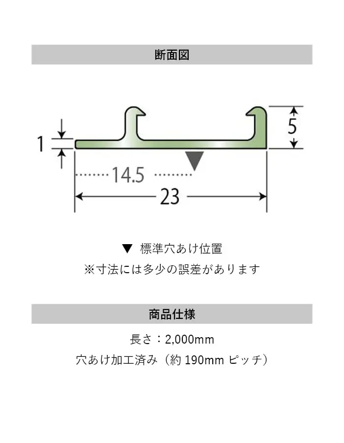 塩ビ系硬質床材見切り サイドベース 23-1423 既製サイズ 2m【掲載品番】23-142322