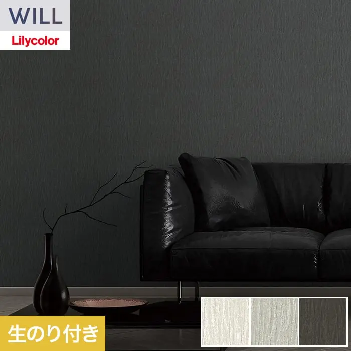 壁紙 のり付き リリカラ WILL ジャパン 巾92.5cm LW-1603~【掲載品番】LW-1603 / LW-1604 / LW-1605