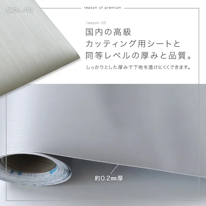 国内の高級カッティング用シートと同等レベルの厚みと品質。