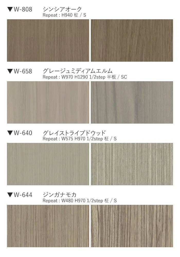 ベルビアンシート WOOD W-617~W-633【掲載品番】W-617 / W-622 / W-618 / W-623 / W-307 / W-660 / W-802 / W-661 / W-808 / W-658 / W-640 / W-644 / W-641 / W-656 / W-686 / W-633