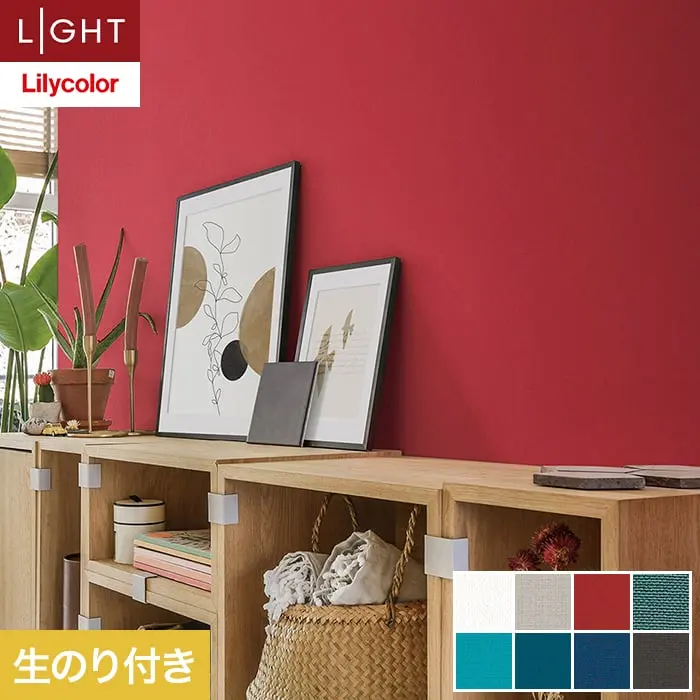 壁紙 のり付き リリカラ ライト カラーバリエーション 巾92cm LL-6512～6519【掲載品番】LL-6512 / LL-6513 / LL-6514 / LL-6515 / LL-6516 / LL-6517 / LL-6518 / LL-6519