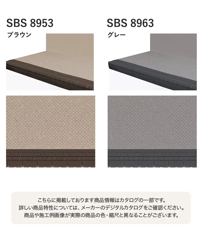 こちらに掲載しております商品情報はカタログの一部です。