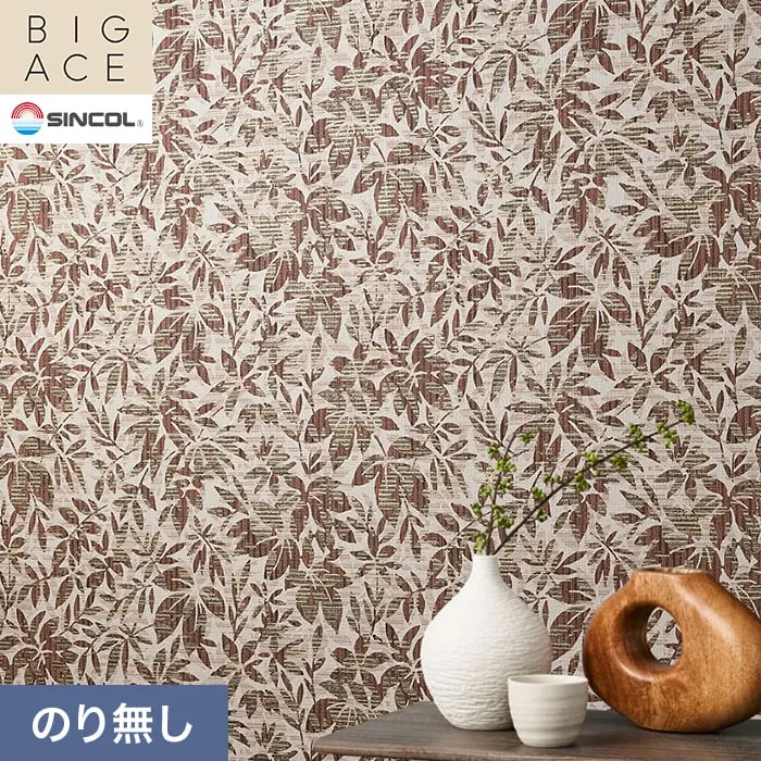 壁紙 のり無し シンコール BIGACE 和調 巾92.5cm BA3367【掲載品番】BA3367