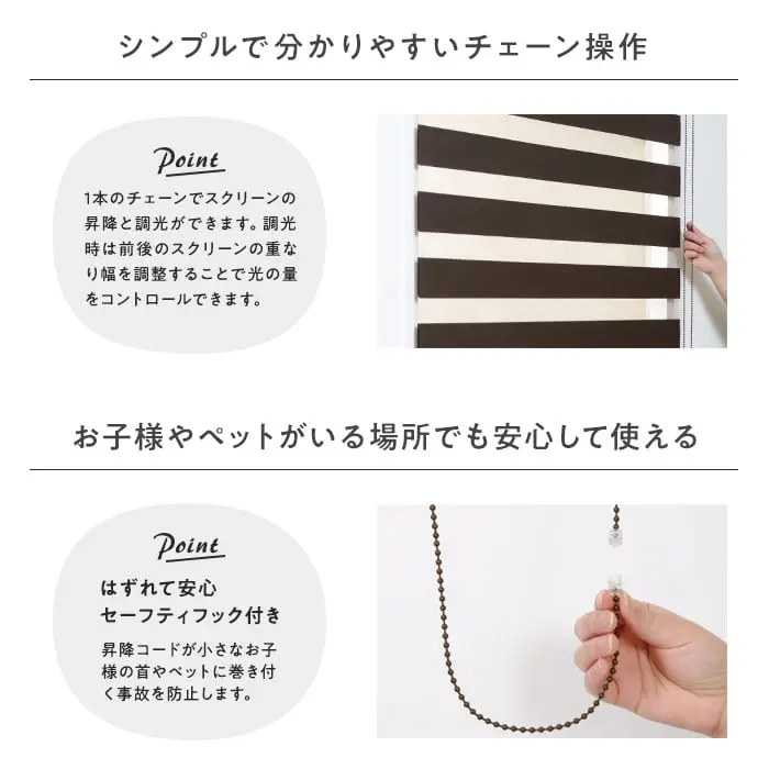 シンプルで分かりやすいチェーン操作