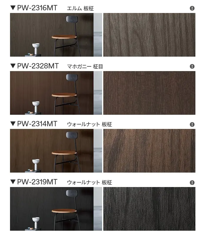 ダイノックシート 木目 3M ダイノックフィルム プレミアムウッド PW ウォールナット オーク【掲載品番】PW-2305MT / PW-2320MT / PW-2326MT / PW-2323MT / PW-2309MT / PW-2307MT / PW-2306MT / PW-2312MT / PW-2327MT / PW-2325MT / PW-2321MT / PW-2324MT / PW-2310MT / PW-2308MT / PW-2311MT / PW-2313MT / PW-2315MT / PW-2322MT / PW-2316MT / PW-2328MT / PW-2314MT / PW-2319MT