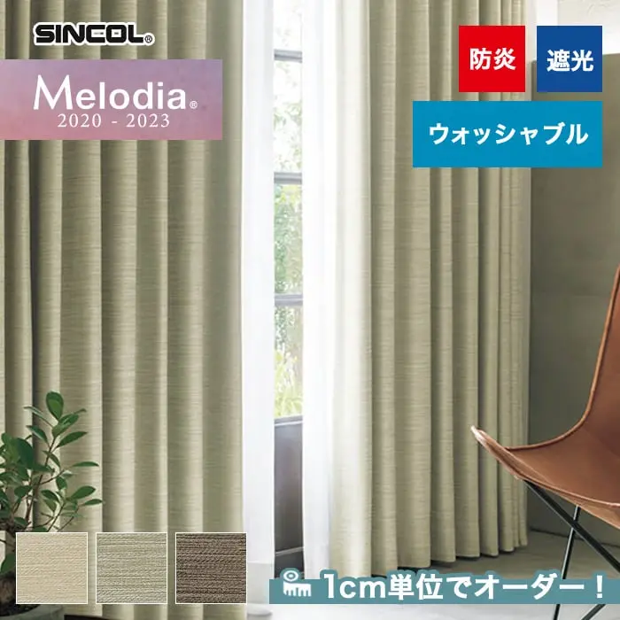 1cm単位でオーダー!