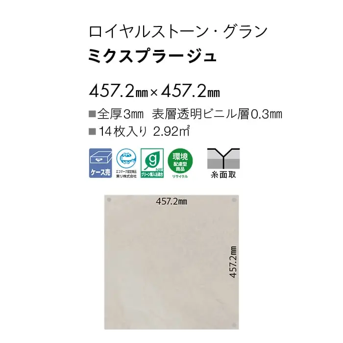 ミクスプラージュ