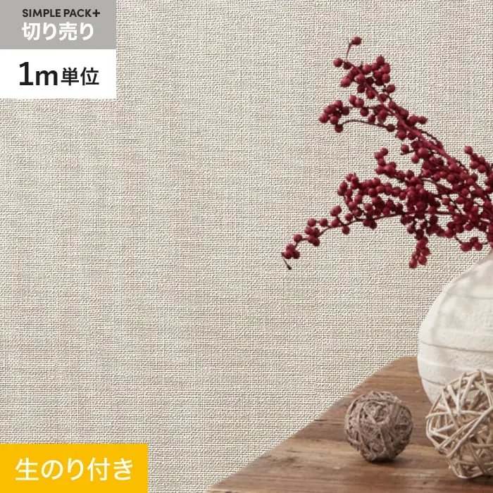 壁紙 のり付き シンプルパックプラス (スリット壁紙90cm巾) 切売り BA7021【掲載品番】BA7021
