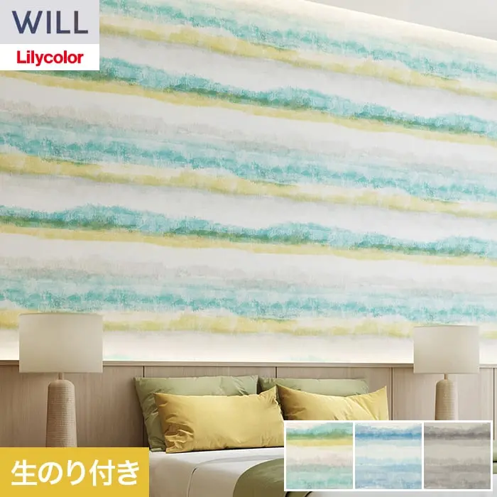 壁紙 のり付き リリカラ WILL パターン 巾93cm LW-1583~【掲載品番】LW-1583 / LW-1584 / LW-1585