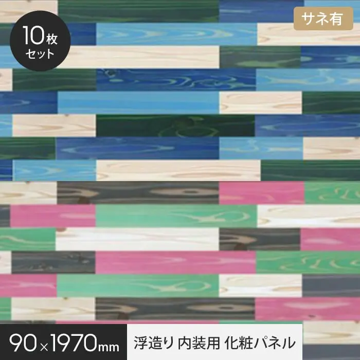 UROCO 浮造り 内装用 化粧パネル L (10枚セット) サネ有【掲載品番】UROCO-LSA-U1 / UROCO-LSA-U2 / UROCO-LSA-U3 / UROCO-LSA-U4 / UROCO-LSA-U5 / UROCO-LSA-U6 / UROCO-LSA-U7 / UROCO-LSA-U8 / UROCO-LSA-U9 / UROCO-LSA-U10 / UROCO-LSA-U11 / UROCO-LSA-U12