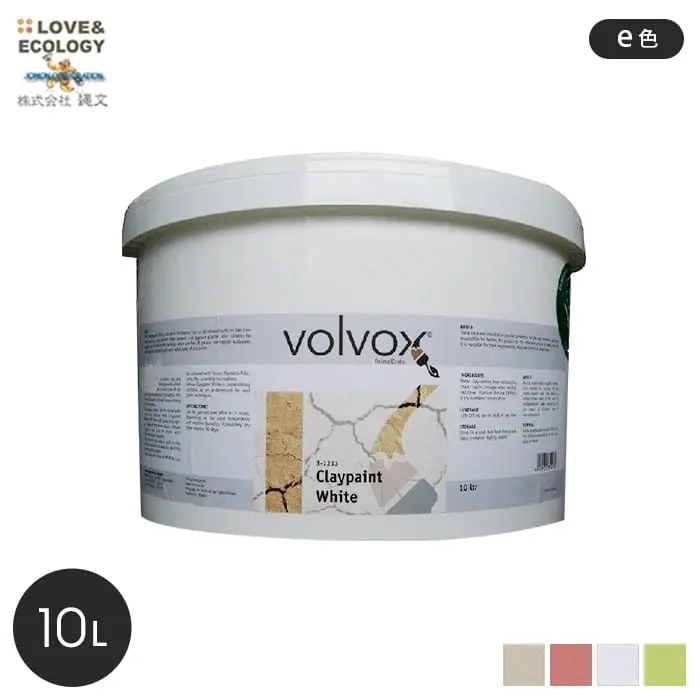 ドイツ生まれの自然粘土塗料 クレイペイント e色 10L【掲載品番】JO-CL-100-118 / JO-CL-100-083 / JO-CL-100-004 / JO-CL-100-043