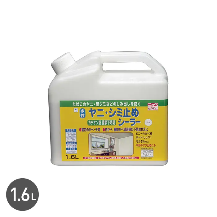 シーラー 屋内用 水性ヤニ・シミ止めシーラー 1.6L syss-s16【掲載品番】SYSS-S16