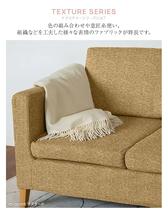 色の組み合わせや意匠糸使い、組織などを工夫した様々な表情のファブリックが特長です。