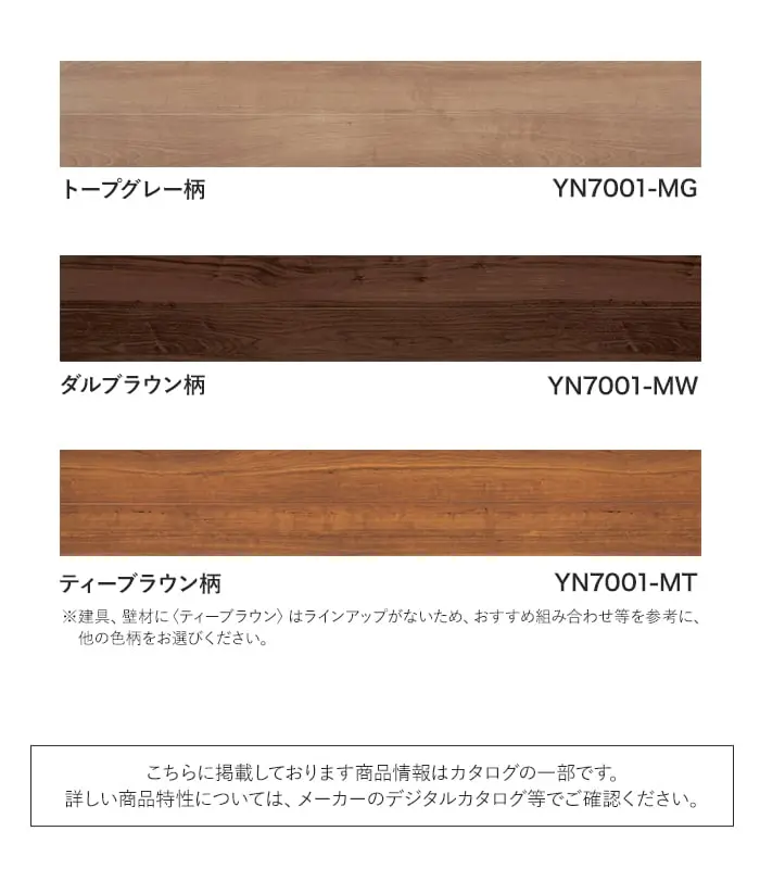 カラーラインナップ