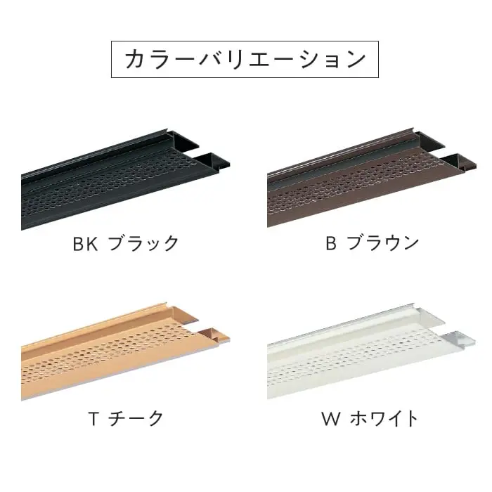 カラーバリエーション