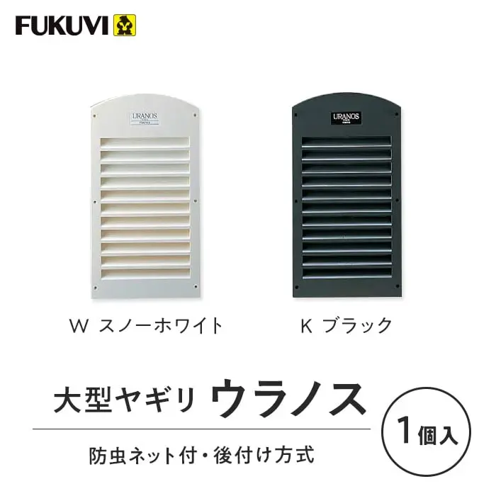 大型ヤギリウラノス