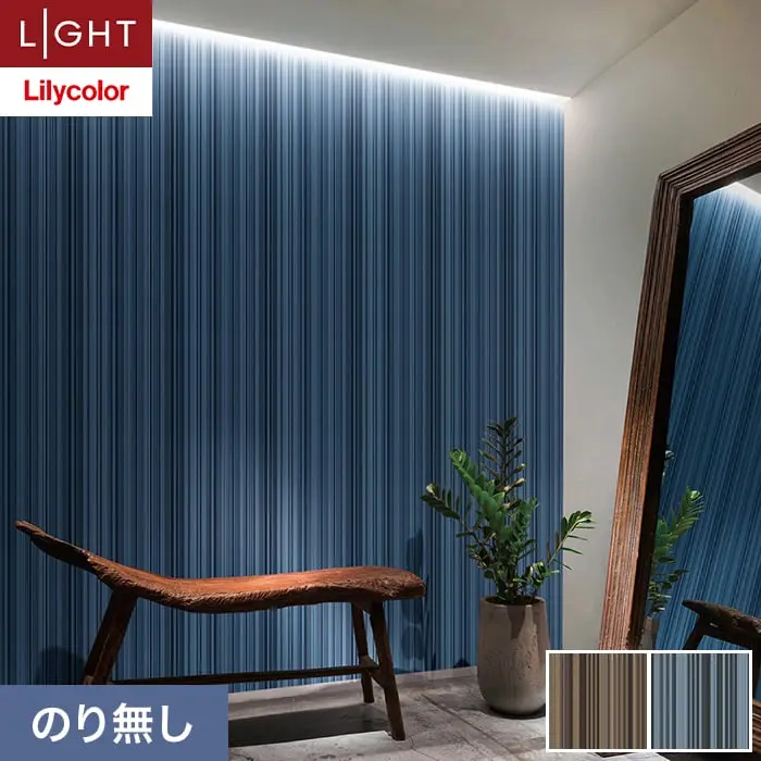 壁紙 のり無し リリカラ ライト パターン 巾92.5cm LL-6200・6201【掲載品番】LL-6200 / LL-6201
