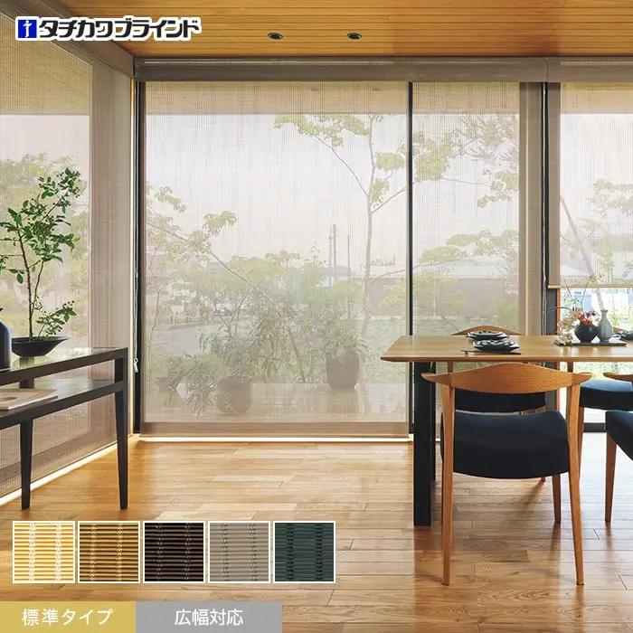 標準タイプ