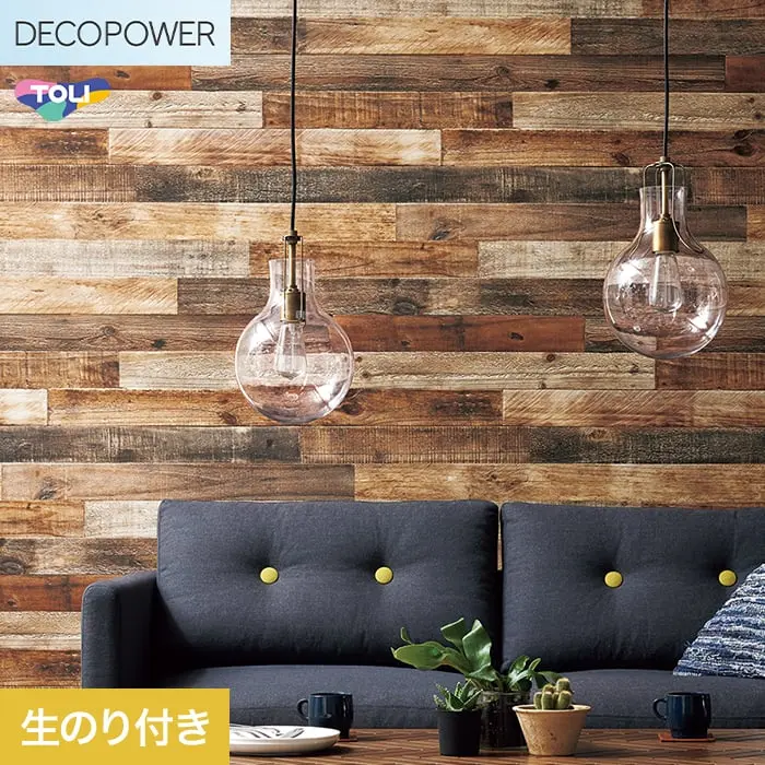 壁紙 のり付き 東リ DECOPOWER マテリアル 巾92.2cm WVP8049【掲載品番】WVP8049