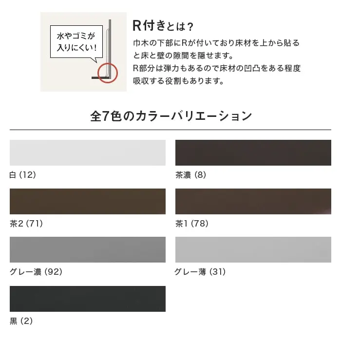 全7色のカラーバリエーション