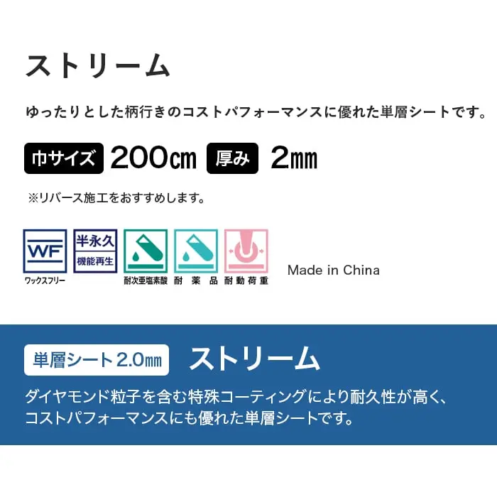 ダイヤモンド粒子を含む特殊コーティングにより耐久性が高く、コストパフォーマンスにも優れた単層シートです。