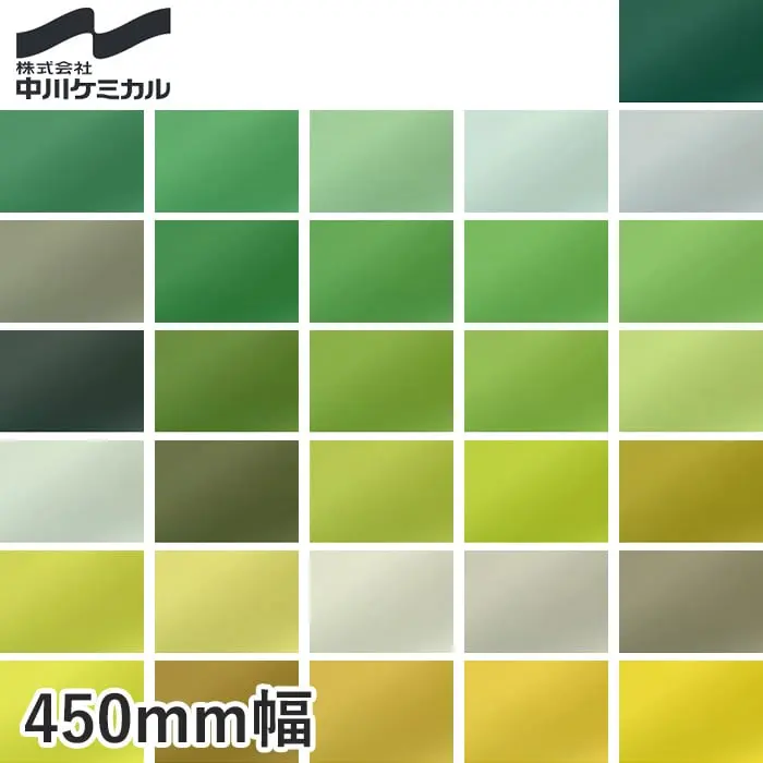 中川ケミカル CUTTING SHEET A レギュラーシリーズ 450mm巾 レモンフレッシュ~パーマネントグリーン【掲載品番】NC-322-12 / NC-321-12 / NC-302-12 / NC-323-12 / NC-301-12 / NC-316-12 / NC-386-12 / NC-481-12 / NC-329-12 / NC-422-12 / NC-358-12 / NC-400-12 / NC-412-12 / NC-413-12 / NC-482-12 / NC-415-12 / NC-401-12 / NC-411-12 / NC-454-12 / NC-477-12 / NC-426-12 / NC-402-12 / NC-423-12 / NC-425-12 / NC-418-12 / NC-485-12 / NC-483-12 / NC-417-12 / NC-403-12 / NC-421-12 / NC-424-12