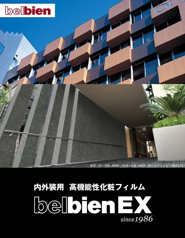 内外装用 高機能性化粧フィルム