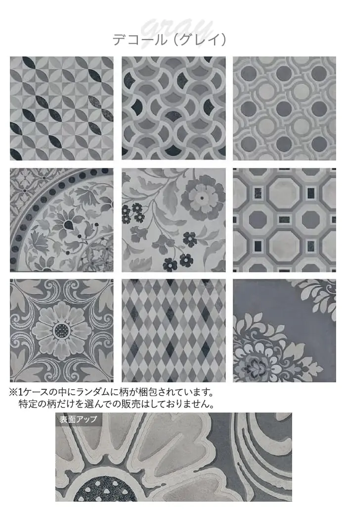 タイル 300角 柄 モルタル風 壁 床 お風呂 300×300×9mm 16枚入 コリアーノ デコール【掲載品番】KM0297 / KM0298