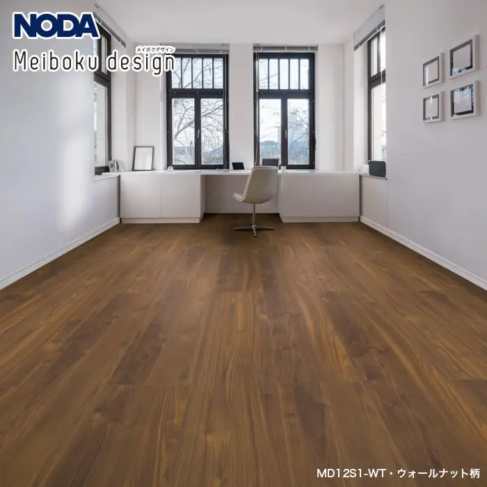 フローリング NODA 化粧シートフロア メイボクデザイン 床暖房対応 1坪【掲載品番】MD12S1-AA / MD12S1-WT / MD12S1-BC / MD12S1-EM / MD12S1-SN