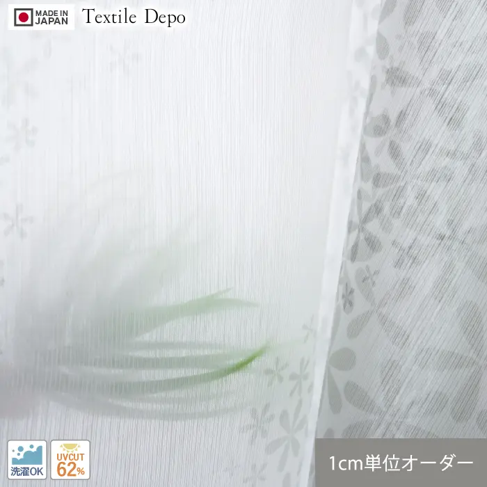 1cm単位オーダー