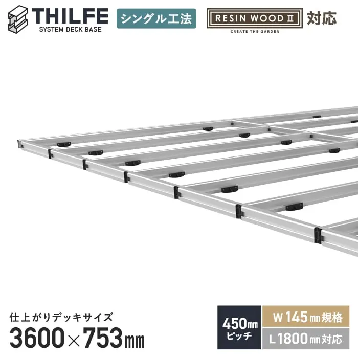 シングル工法
