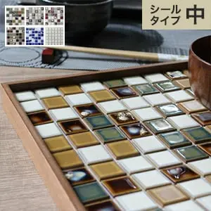 モザイクタイルシール パルメザンアンティーク (シールタイプ 中)【掲載品番】PAL01 / PAL02 / PAL03 / PAL04 / PAL05 / PAL06