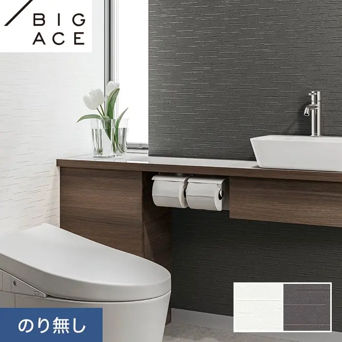壁紙 のり無し シンコール BIGACE 幾何・抽象柄 巾92.5cm BA7325・BA7326【掲載品番】BA7325 / BA7326