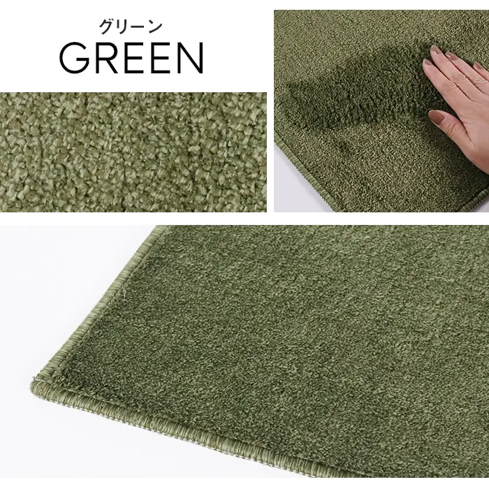 グリーン GREEN