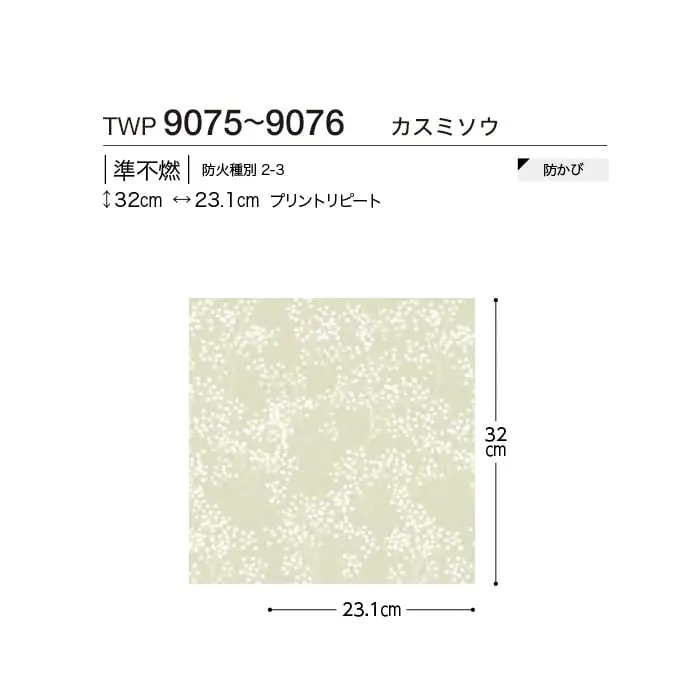 壁紙 のり付き トキワ パインブル ナチュラル 巾92.4cm TWP9075・TWP9076【掲載品番】TWP9075 / TWP9076