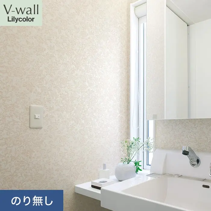 壁紙 のり無し リリカラ V-wall 消臭 air refre 巾92cm LV-2606【掲載品番】LV-2606