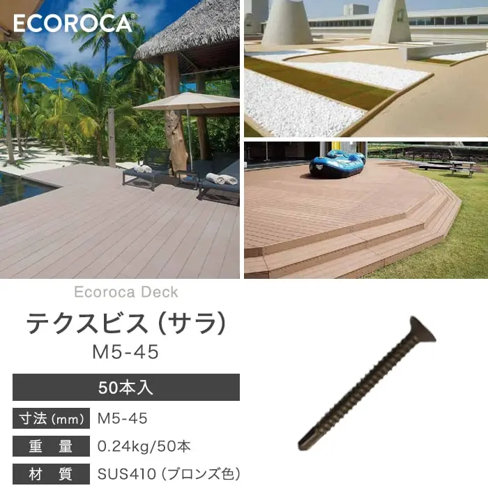 テクスビス(サラ)