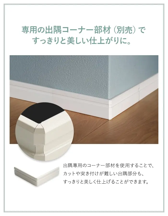 巾木 化粧巾木40 高さ40mm 厚さ7mm 長さ1800mm 1本 白【掲載品番】HP-HBK-40