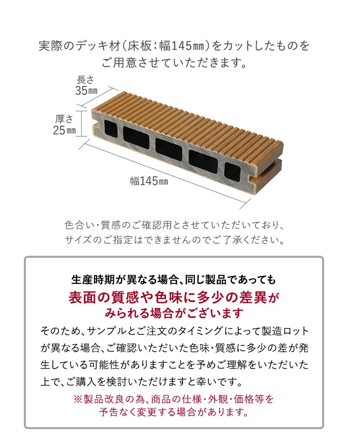 表面の質感や色味に多少の差異