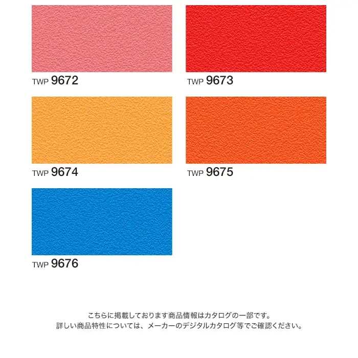 壁紙 のり付き トキワ パインブル BULLTEX 巾92cm TWP9666~TWP9668【掲載品番】TWP9666 / TWP9667 / TWP9668 / TWP9669 / TWP9670 / TWP9671 / TWP9672 / TWP9673 / TWP9674 / TWP9675 / TWP9676
