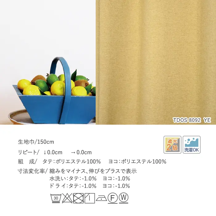 洗濯OK