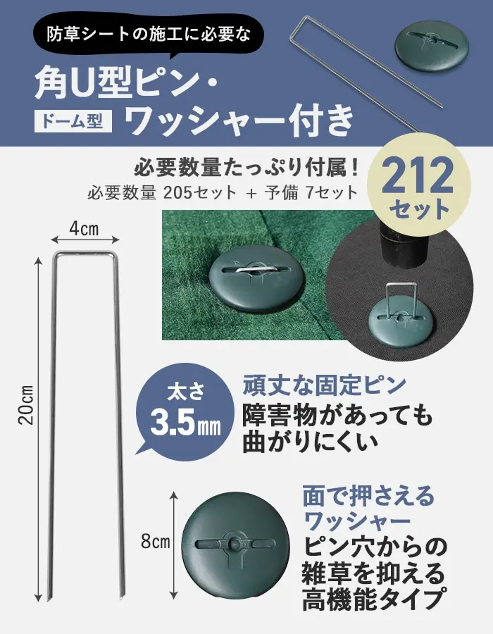 角U型ピン・ワッシャー付き