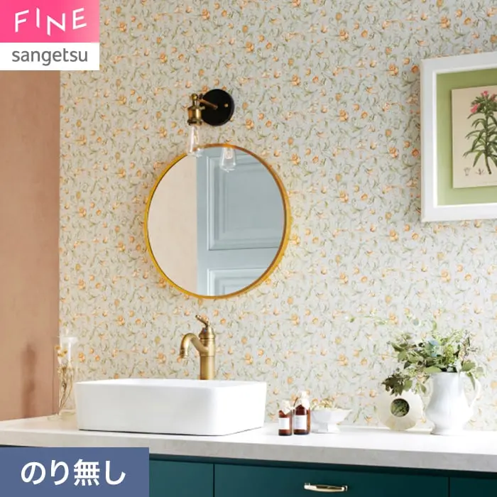壁紙 のり無し サンゲツ FINE フラワー&リーフ 巾92.5cm FE78629【掲載品番】FE78629