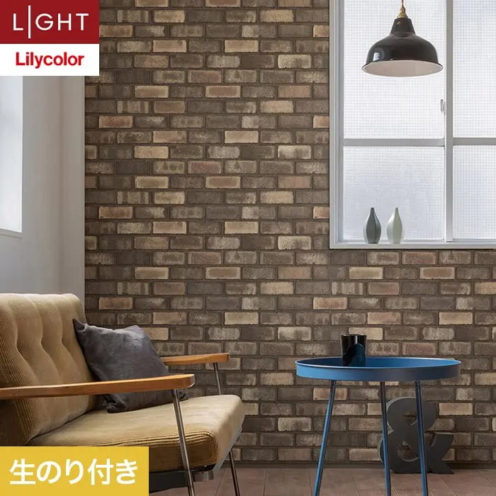 壁紙 のり付き リリカラ ライト レンガ 巾93cm LL-6162【掲載品番】LL-6162
